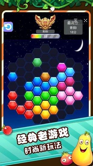 九宫格方块消除 截图2