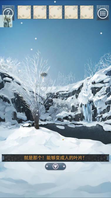 忘雪免广告折相思版 v1.0.1 安卓汉化版截图2