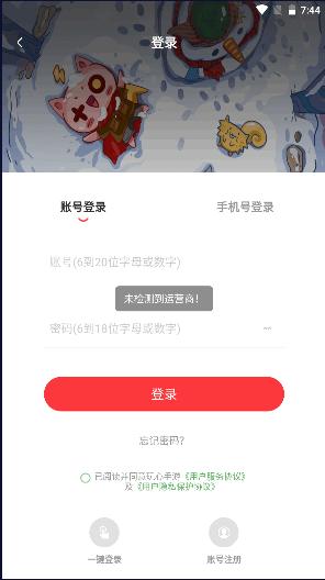 玩心手游盒子客户端 v1.7.0 官方手机版截图1