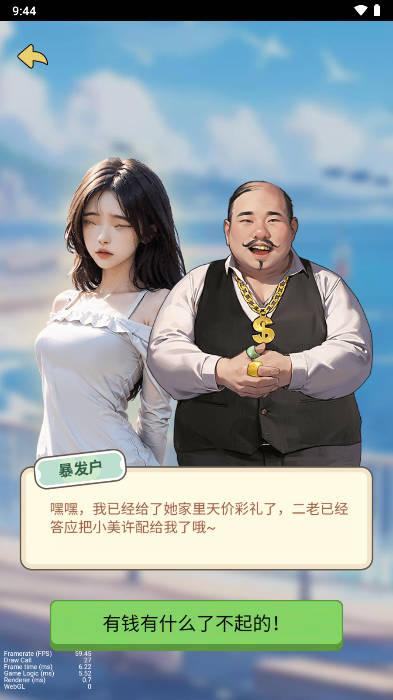 少爷逆袭记免广告最新版本 v1.0 安卓版截图0
