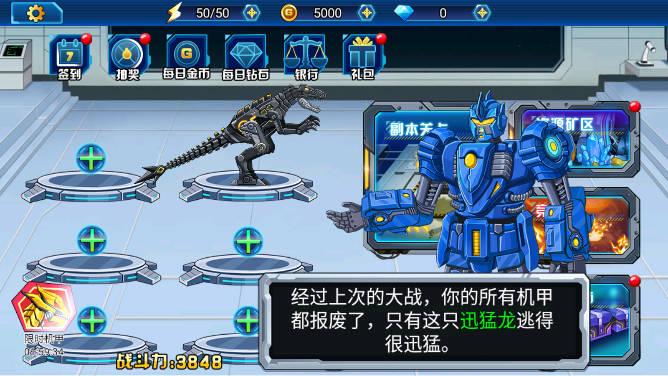 龙兽总动员免广告获得奖励版 v1.0.09 安卓修改版截图1