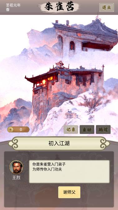 侠纪元免广告版 v1.0.0 安卓修改版截图0
