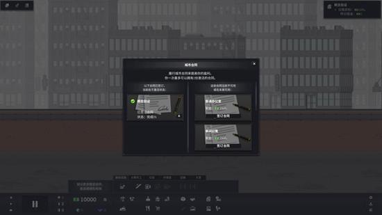 project highrise 截图3