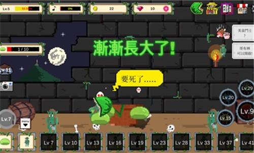 食人植物 截图3