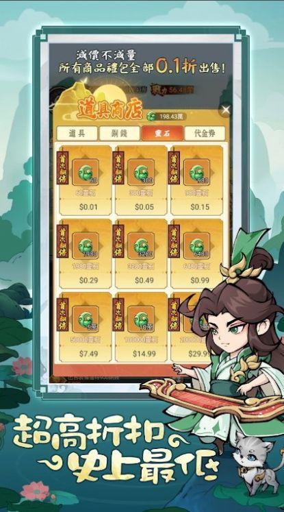 逍遥祖师手游官方版 v1.3 安卓最新版截图3