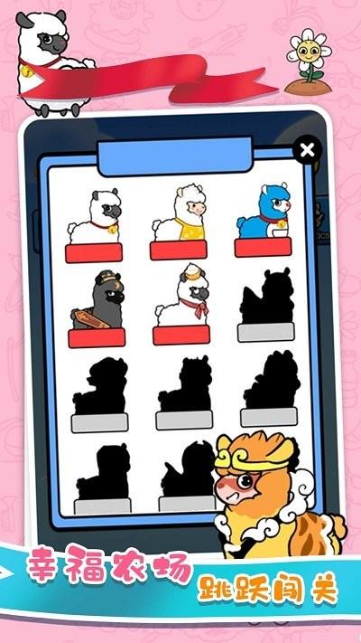 跳跳大作战 截图3