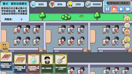 高考工厂模拟2最新版 截图0