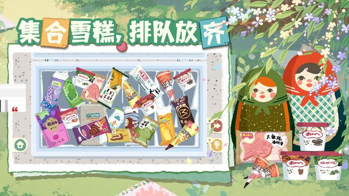 超级收纳馆2免广告最新版 v2.4 安卓版截图3