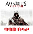 刺客信条血统 