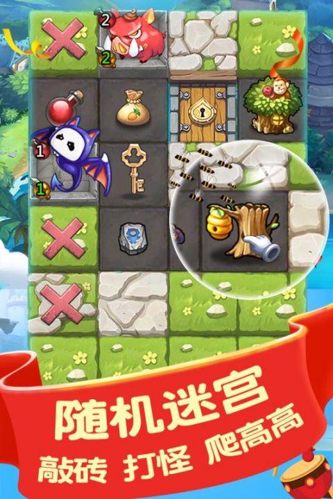 不可思议迷宫 截图2