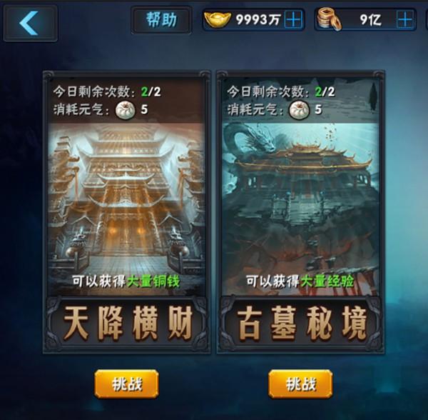 横扫天下