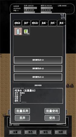 追着丧尸跑2 截图1