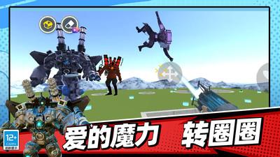 绝地生还马桶人游戏 v03.240802.03 安卓中文版截图0