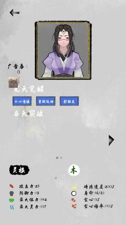 太公传承内置无邪MOD作弊菜单版下载 v0.6.7 手机版截图1