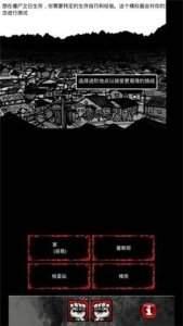 疫区逃生 截图2