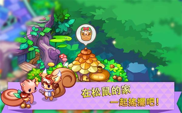 迷你农场最新版 截图2