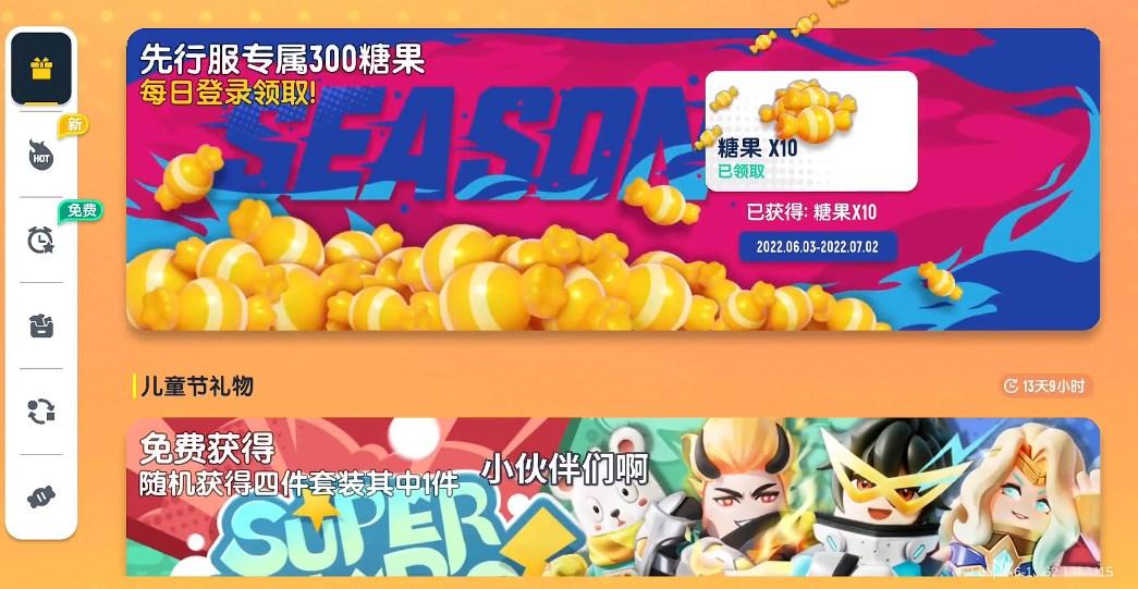 香肠派对先行服最新版2024 v18.17 安卓版截图2