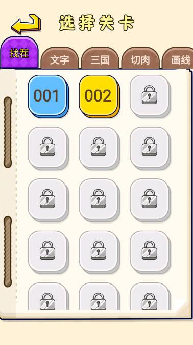脑洞游戏盒子小游戏 v1.0.68 安卓手机版截图2
