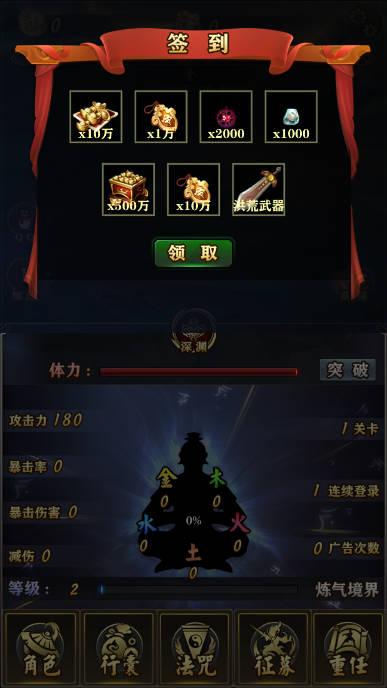 洪荒放置打妖怪免广告版 v15.0 安卓修改版截图0