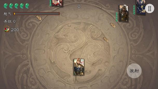三国射火山哥哥自制 v1.0 官方版截图1