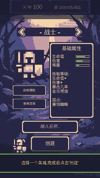 一点冒险中文无限钻石版(OneBit Adventure) v1.3.100 手机版截图1