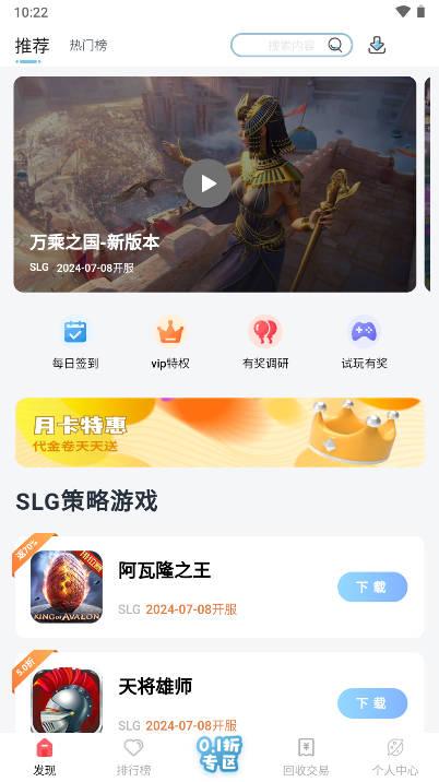 六一游趣app手游平台 v1.0.19 安卓最新版截图3