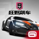 狂野飙车9最新版 