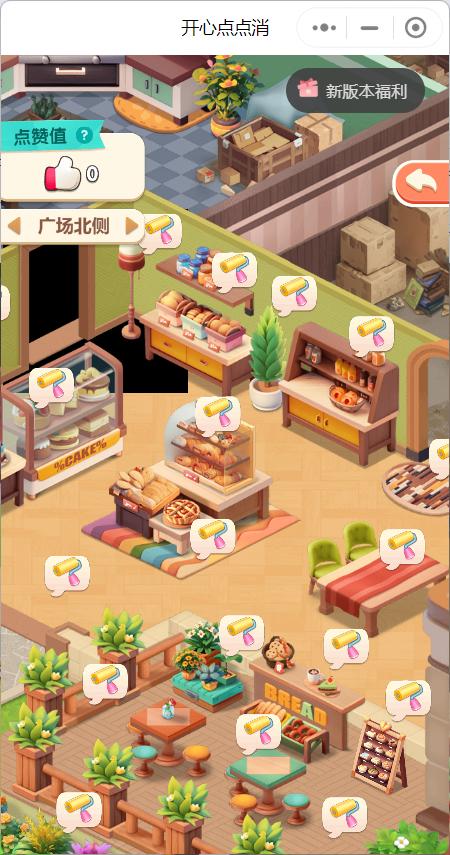 开心点点消最新版2024 v1.0 最新版截图3