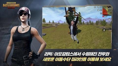 绝地求生日韩服最新版本 截图3