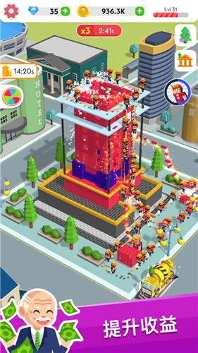 帝国建筑大亨 截图1