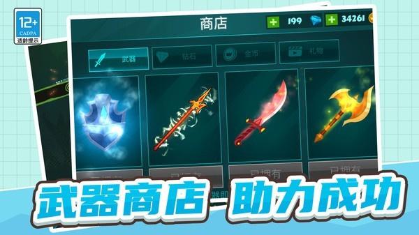 火柴人三十六计 截图3