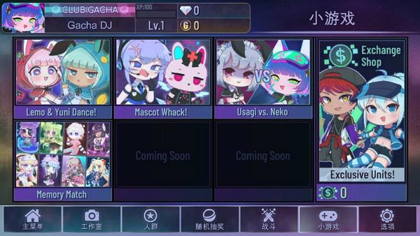 Gacha Neon安卓版 截图1