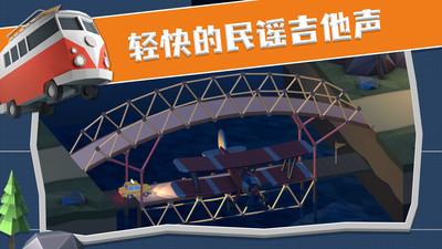 桥梁建造师 截图3