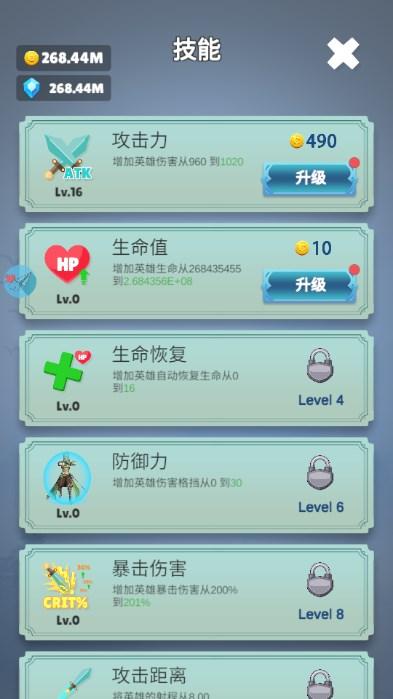 修仙传说手游无限金币无限钻石版(Sword Hero: Adventure Time) v1.2.1 安卓版截图3