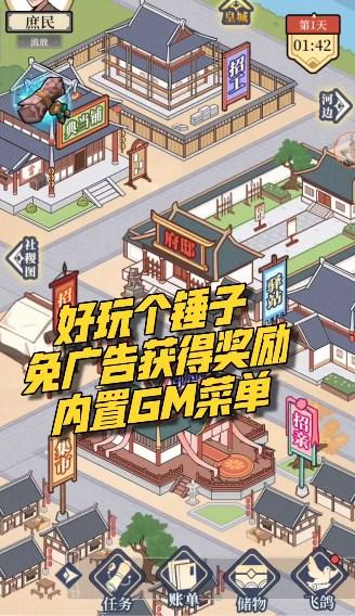 好玩个锤子小游戏 v1.0 安卓版截图0
