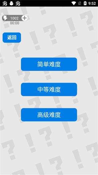 万宁扫雷乱斗模式 截图2