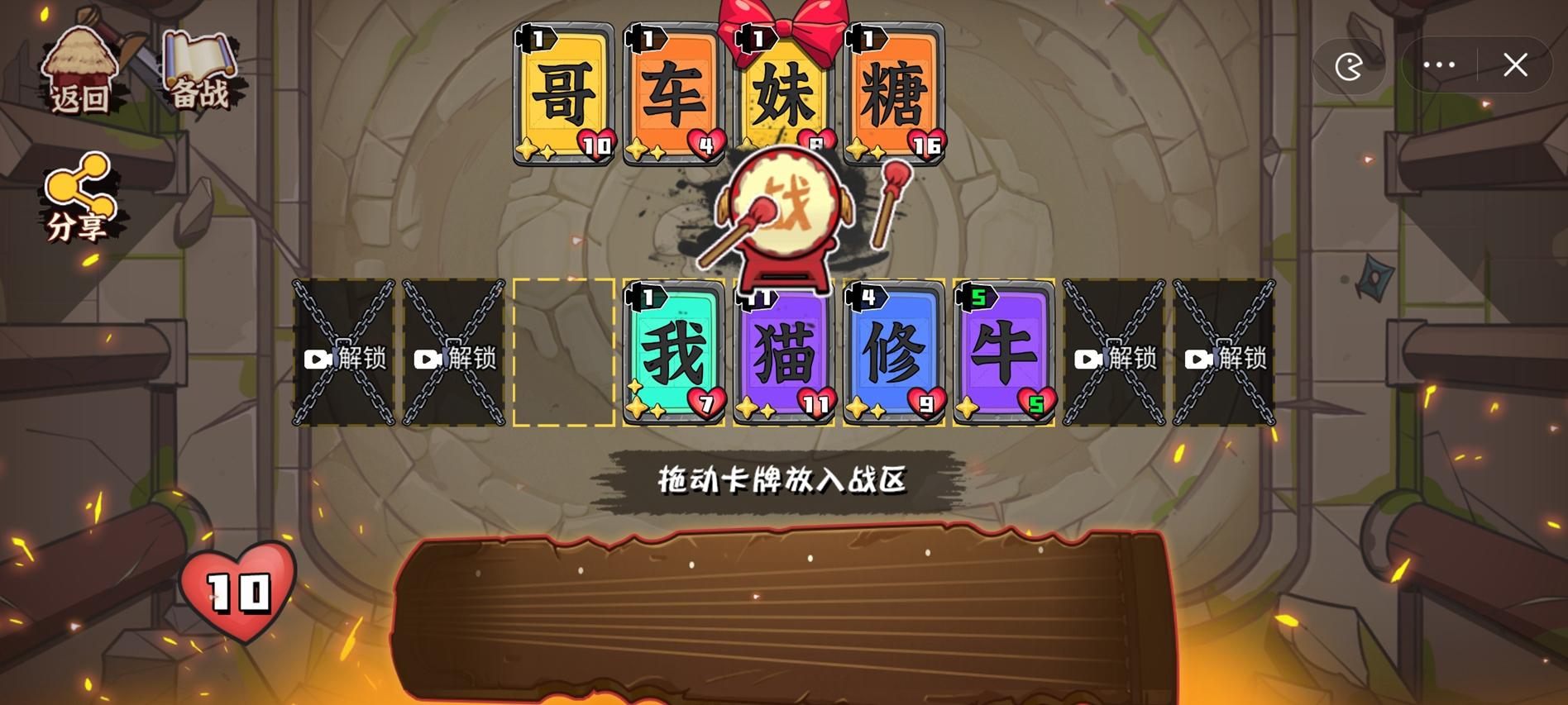 文字攻防战游戏安卓版 v1.0 手机版截图0