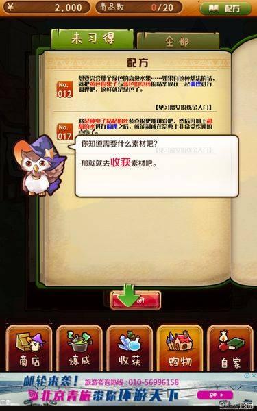 不可思议的杂货店汉化版 截图0