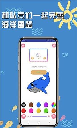 海底小纵队奇幻探险 截图1