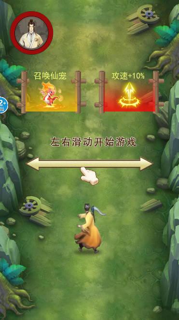 修仙启示录免广告版 v1.0 安卓版截图0