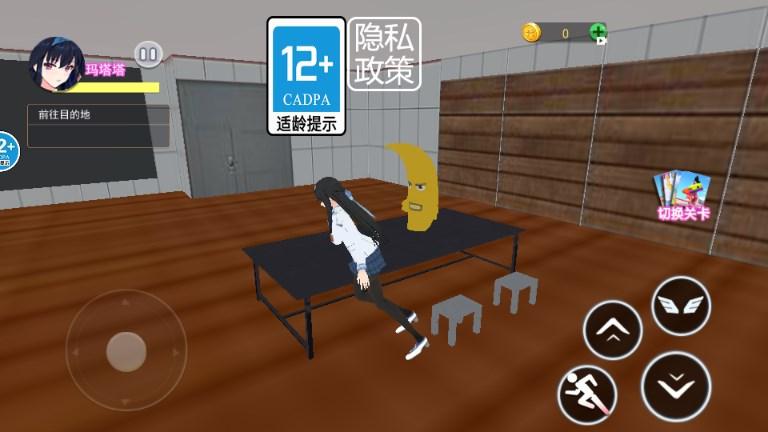 樱花校园逃离大香蕉跑酷游戏 v1.0 安卓版截图3