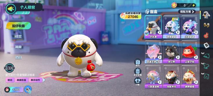 蛋仔派对B站渠道官方版 v1.0.168 最新版截图0