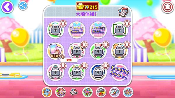 cookingmama中文版 截图3
