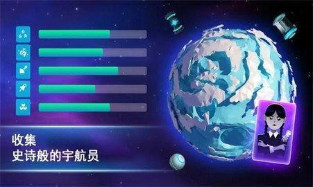宇宙采矿模拟器 截图1
