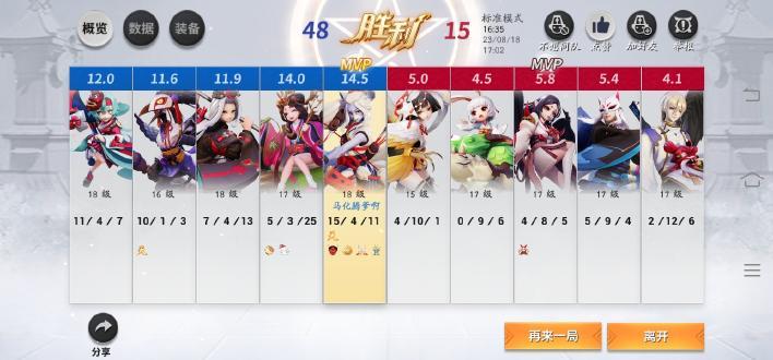 决战平安京最新版2024 v1.190.0 手机版截图1