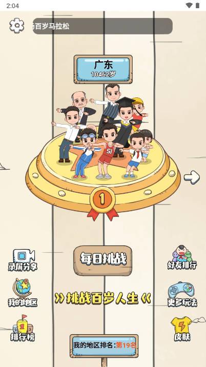 小明的一天免广告版 v1.0 安卓版截图1