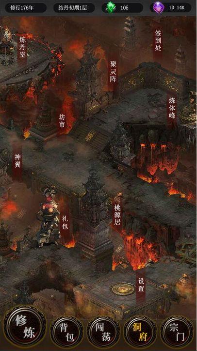 去沙城修个仙免广告版 v5.0 安卓版截图1
