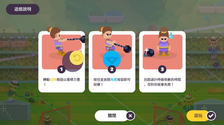 体育运动会游戏会员解锁版 v1.0.11 安卓最新版截图2