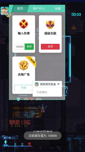 不一样战机无敌秒杀免广告版 v1.2.0 安卓版截图0