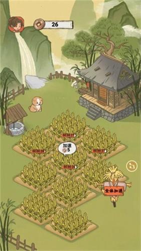 悠然人生 截图2